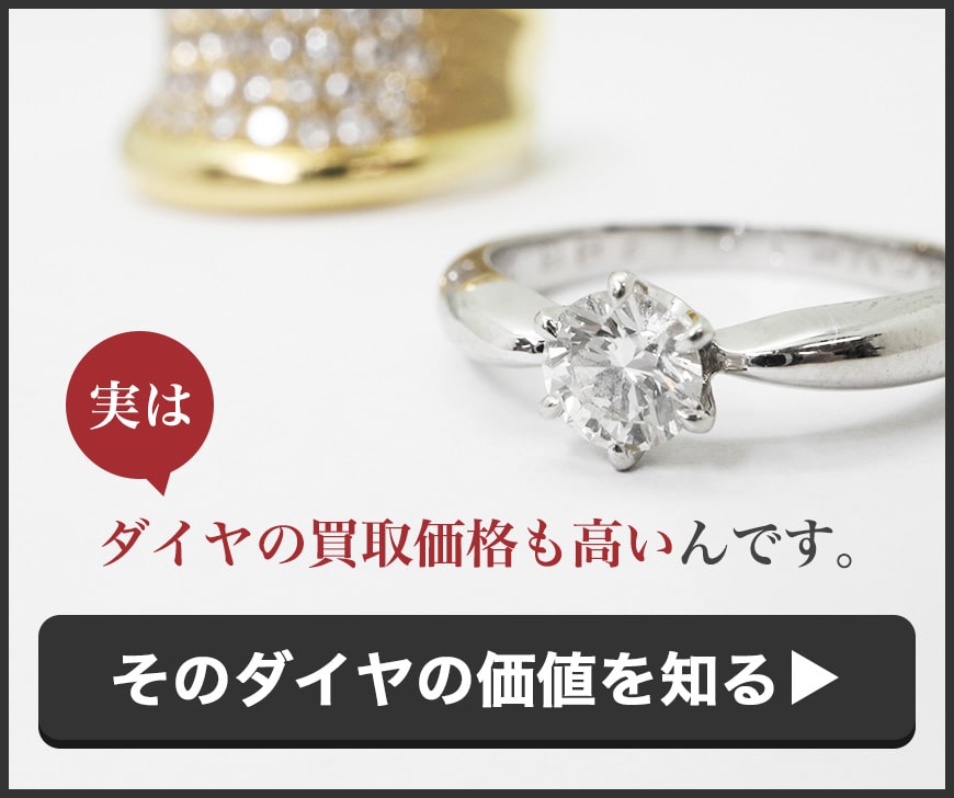 ダイヤモンド買取も色石BANK
