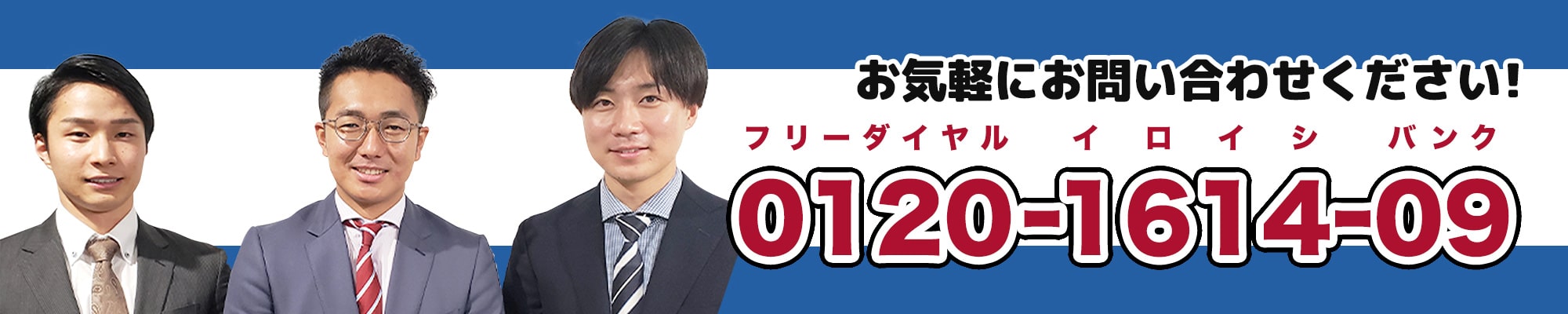 お問い合わせ