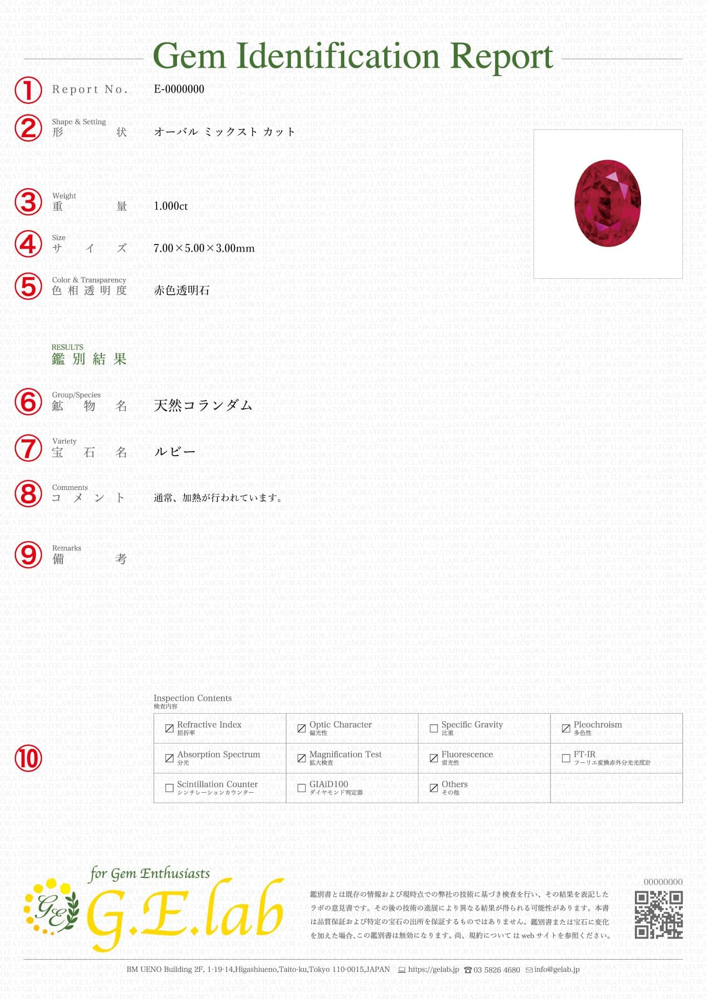 アクアマリンのランクごとの買取価格｜色石BANK