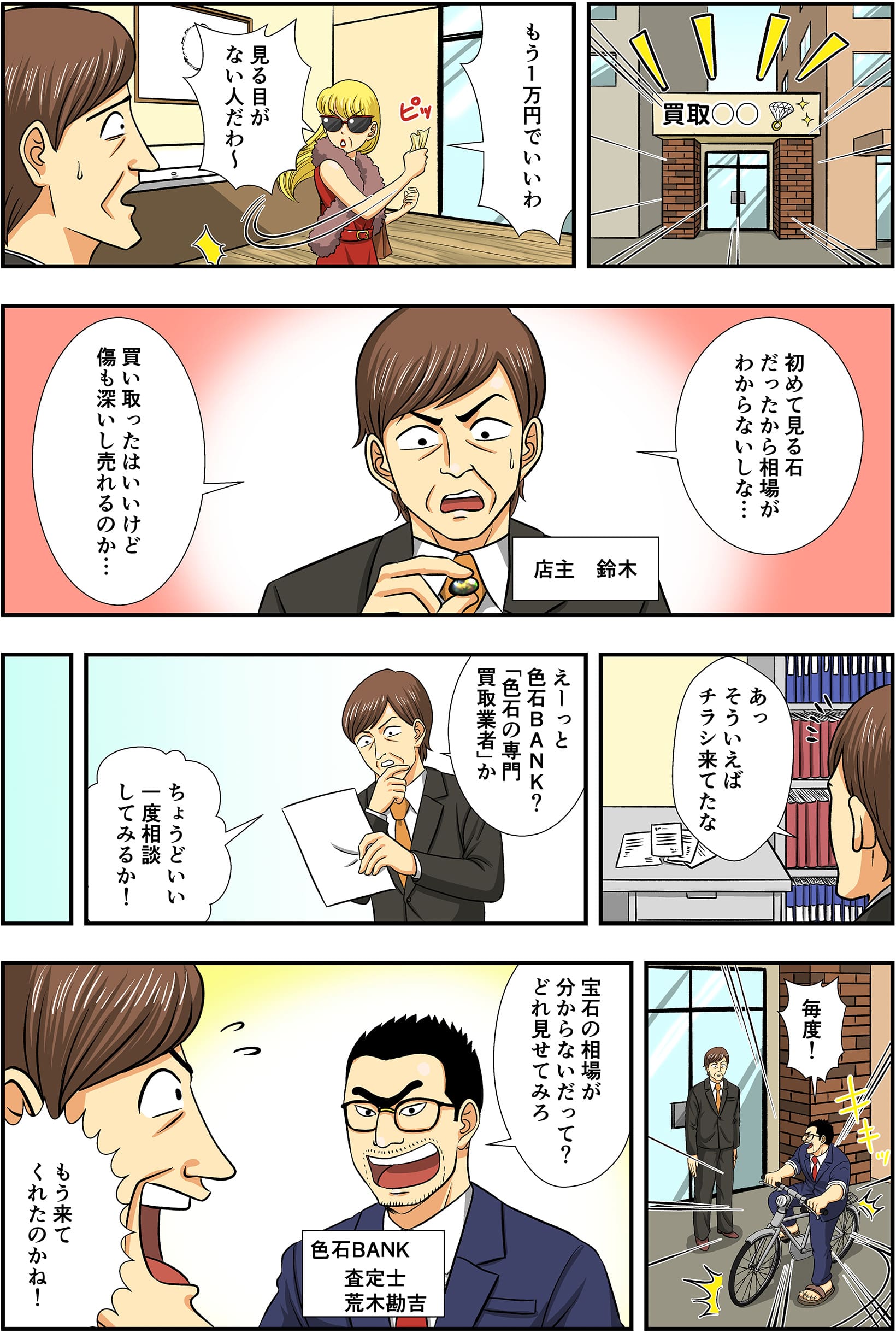 荒木勘吉1ページ目