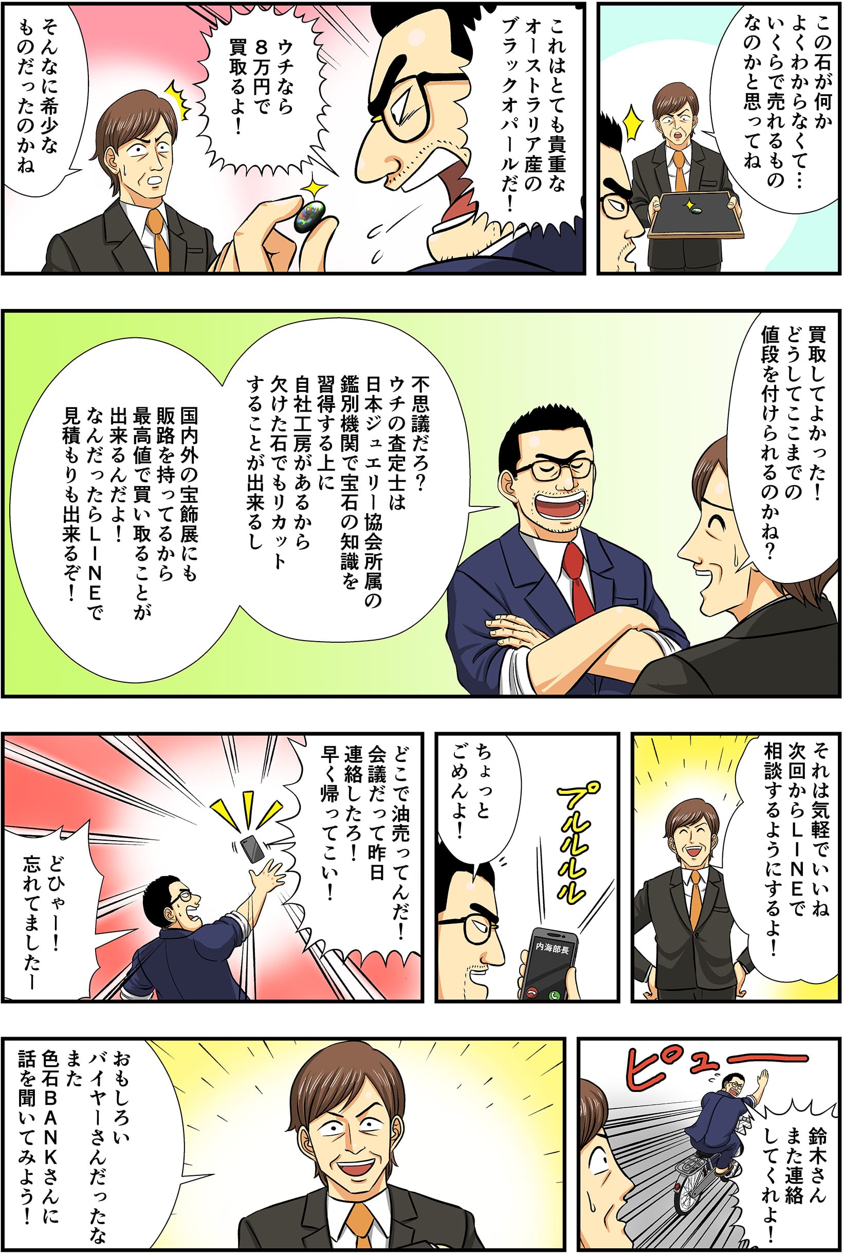 荒木勘吉2ページ目